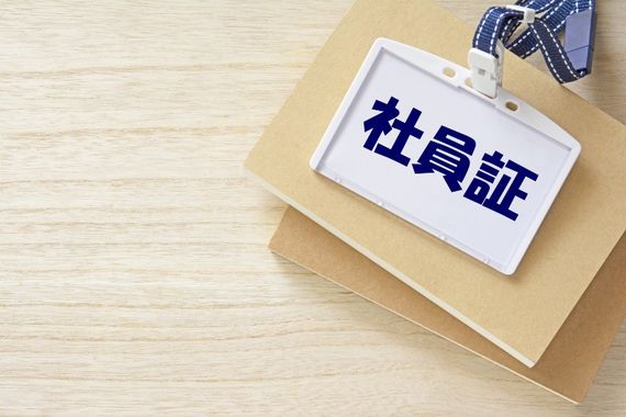 名札